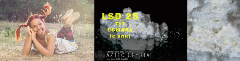 LSD-25 экстази кислота Зеленокумск